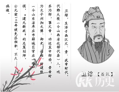 卫绾是谁？西汉汉武帝的丞相卫绾是怎么死的