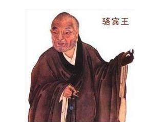 为什么说骆宾王是初唐四杰中最复杂的一个