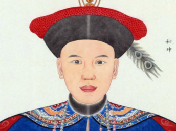 和珅自尽后,他的儿子丰绅殷德为什么没有连坐