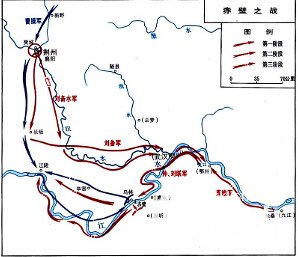 赤壁之战是怎么发生的？赤壁之战的历史背景是什么