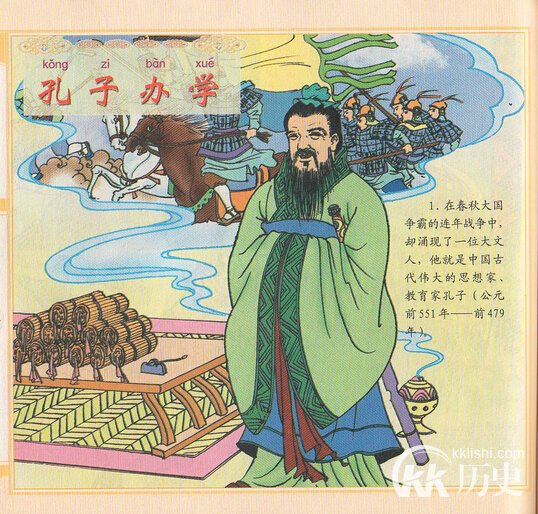 孔子的办学经费从哪里来？揭秘孔子办学的经济来源