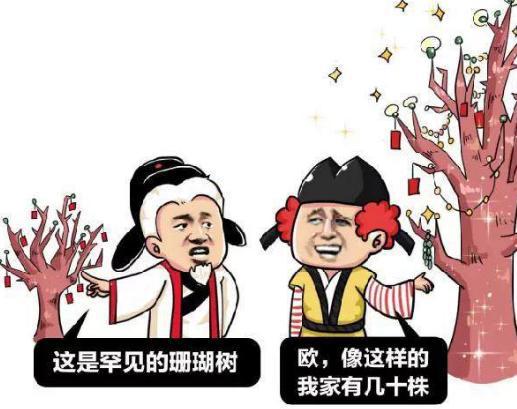 石崇是怎么与皇帝斗富的