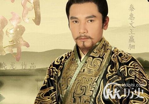 秦惠文王为什么要杀商鞅 商鞅为什么被车裂