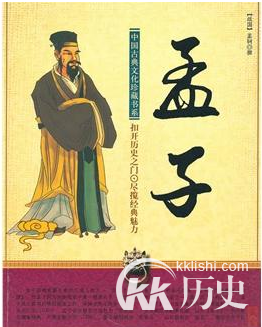 孟子是如何成为一代儒学宗师的 揭世人对亚圣孟子的评价