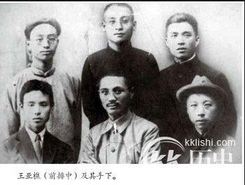 王亚樵是怎么死?王亚樵是怎么被戴笠杀死的