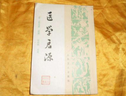 张元素有着怎样的医学理论
