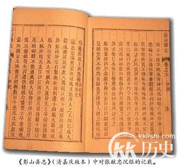 张献忠宝藏：大西王张献忠宝藏从哪里获得