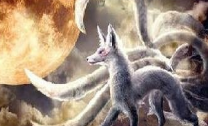九尾狐作为中国的神话生物,它在后世是如何被妖化的?-趣历史网