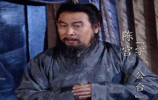 足智多谋的陈宫,最后是怎么死的呢