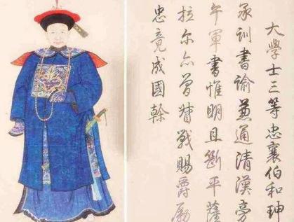 和珅为什么贪污只贪钱不贪地产呢 他当时的房产有多少