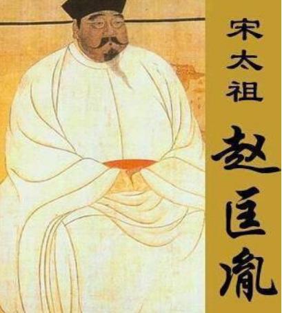 当初跟随赵匡胤的义社十兄弟是谁 他们最后的结局如何