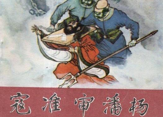 促成"澶渊之盟"的名相寇准,为什么沦落到归葬故乡都不能