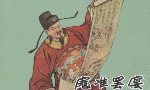 促成"澶渊之盟"的名相寇准,为什么沦落到归葬故乡都不能