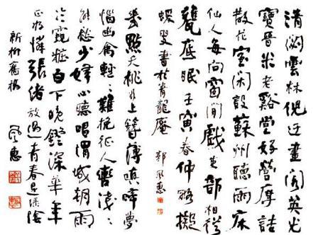 关于郭风惠的评价是怎么样的