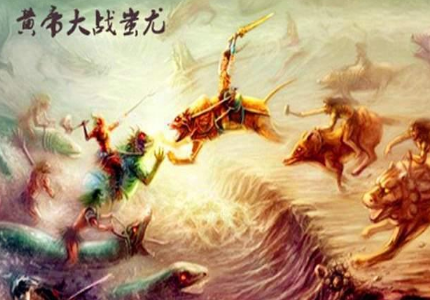 黄帝战蚩尤的故事是怎样的?最终获胜的是谁?-趣历史网