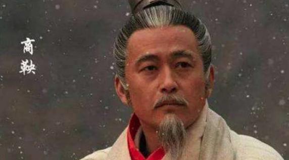 揭秘:商鞅为什么必死无疑