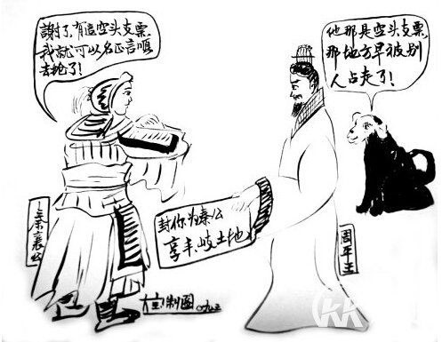 东周的建立者周平王姬宜臼的是个怎样的人？