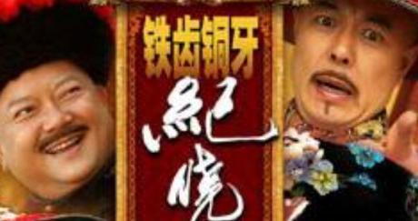 乾隆如此喜欢和珅,嘉庆为什么容不下他