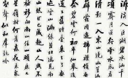 潘龄皋的书法怎么样