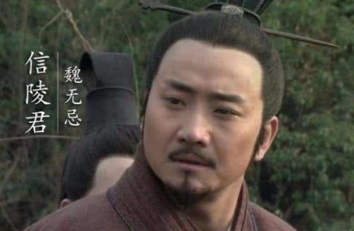 魏无忌为什么能成战国四公子之首