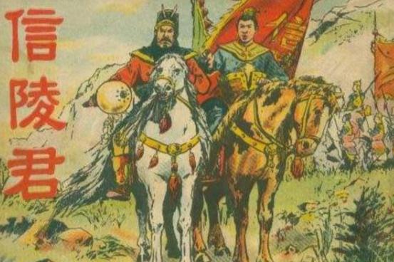 魏无忌为什么能成战国四公子之首