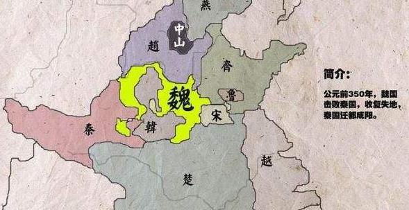 揭秘：战国时期魏国的版图为什么变化多端