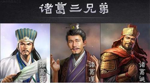揭秘:为什么诸葛家三兄弟分别投奔了魏蜀吴