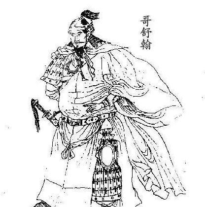 哥舒翰:长安城有名的公子哥,他最后结局如何