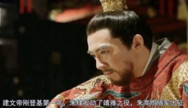 朱高煦为什么最终被做成了“烤肉”