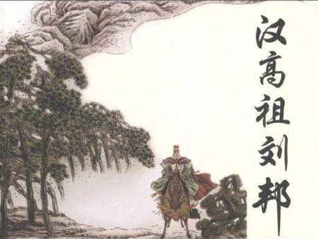 刘邦为什么决定起义反秦，秦二世到死都不知道