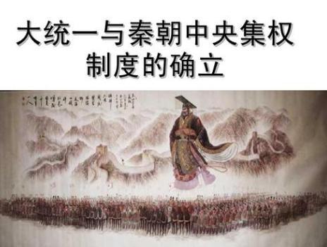 关于中央集权制度的评价怎么样