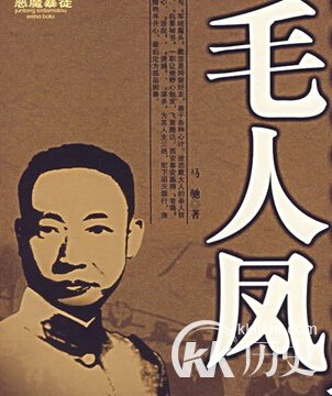 毛人凤是怎么死的?民国保密局局长毛人凤的死亡真相