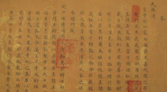 古人假传圣旨怎么办
