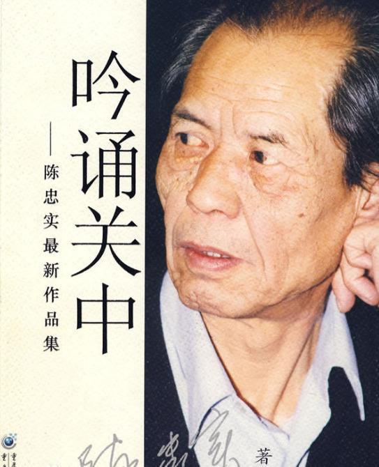 陈忠实的代表作品介绍 有关于他的评价如何