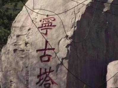 清朝灭亡之后关押在宁古塔的犯人怎么办 他们最后是怎么处理的