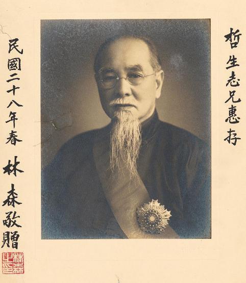 有关于林森的评价如何 相关于他的轶事典故是什么样的