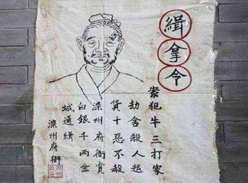 古代通缉犯的画像根本不像,他们是怎么认出来的