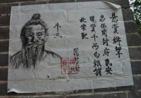 古代通缉犯的画像根本不像,他们是怎么认出来的