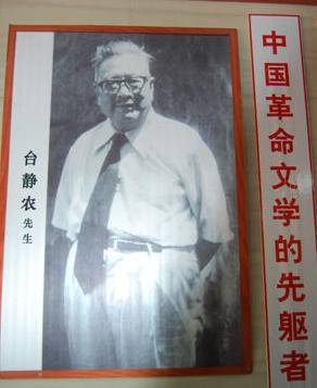 台静农创作历程是怎样的