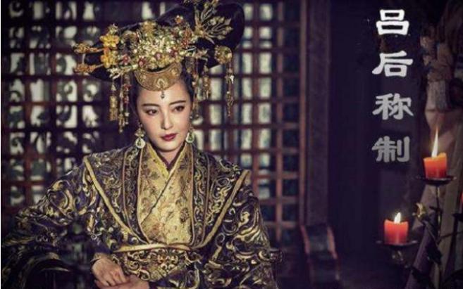 一介女流吕雉是怎么掌权称制长达15年的