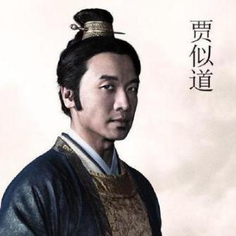 被历史骂了700年的贾似道究竟是个怎么样的人