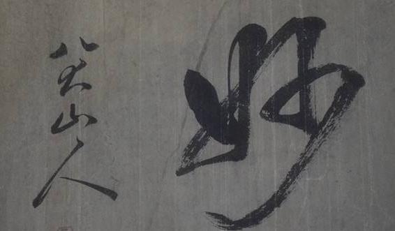 王世贞的脾气如何