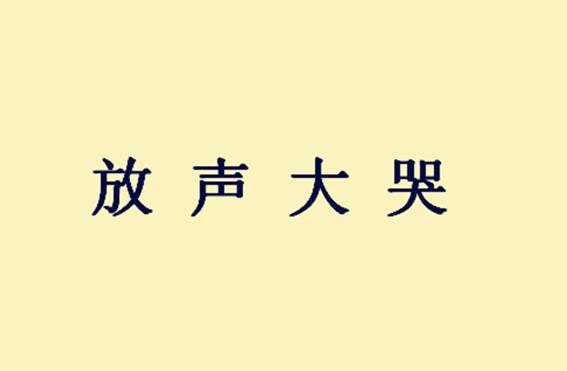 三国孙坚被乱箭射死后遗体是怎么回到江东的