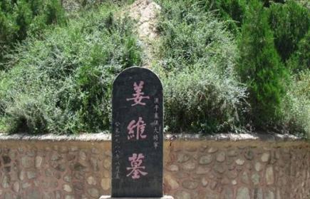 蜀汉名将姜维墓在哪里