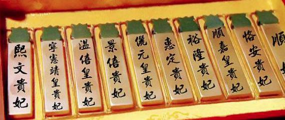 如果妃子来月事时被皇帝翻牌，她们该怎么办