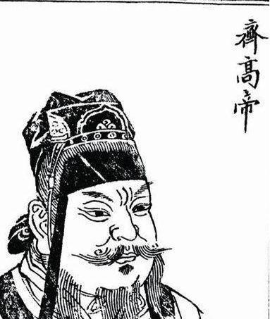 萧道成为什么会被称为鱼鳞子