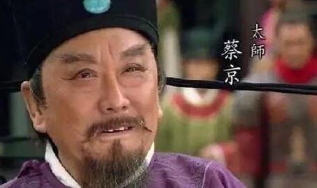 蔡京改革和北宋的灭亡有什么关系 他是怎么将新政带向死胡同呢