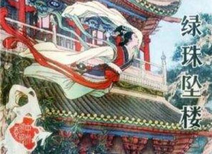 绿珠为什么会被列为十大名妓之中 看看这坎坷的经历就知道了