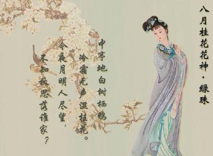 绿珠为什么会被列为十大名妓之中 看看这坎坷的经历就知道了