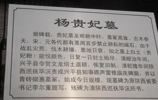 揭秘:杨贵妃墓里为什么没找到尸体